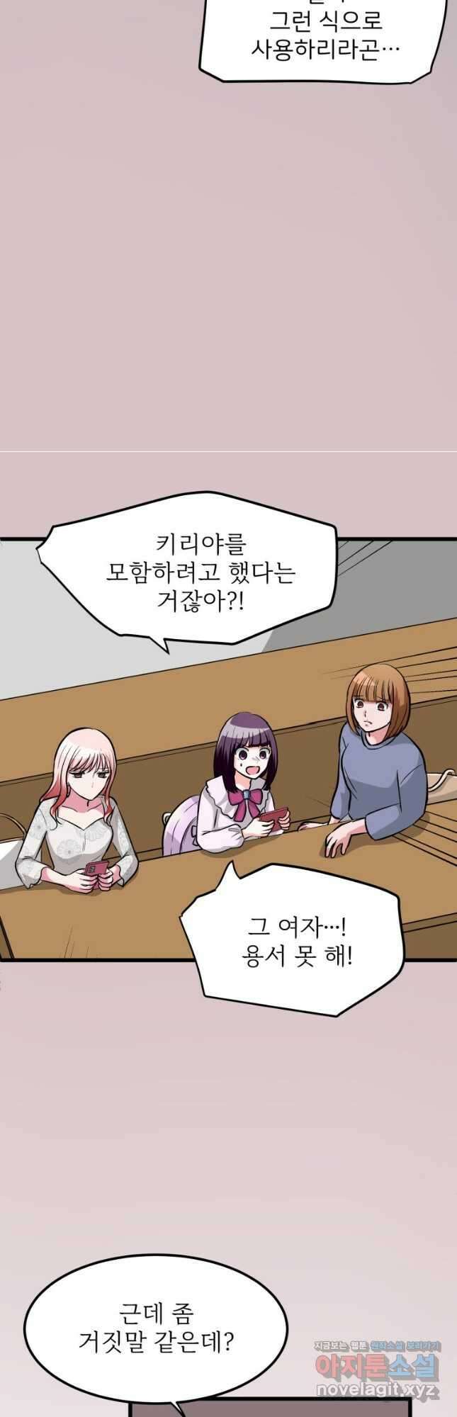 중대발표 구독, 좋아요 그리고... 복수 제12화 벌 8