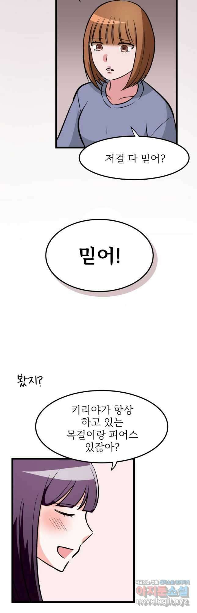 중대발표 구독, 좋아요 그리고... 복수 제12화 벌 9