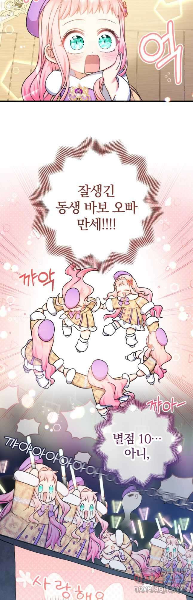 아기님 캐시로 로판 달린다 30화 2