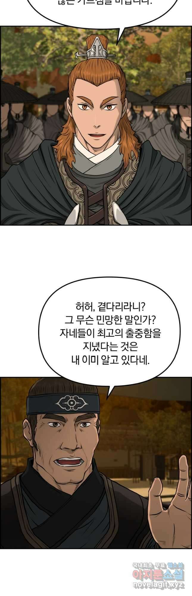 풍뢰도 91화 3