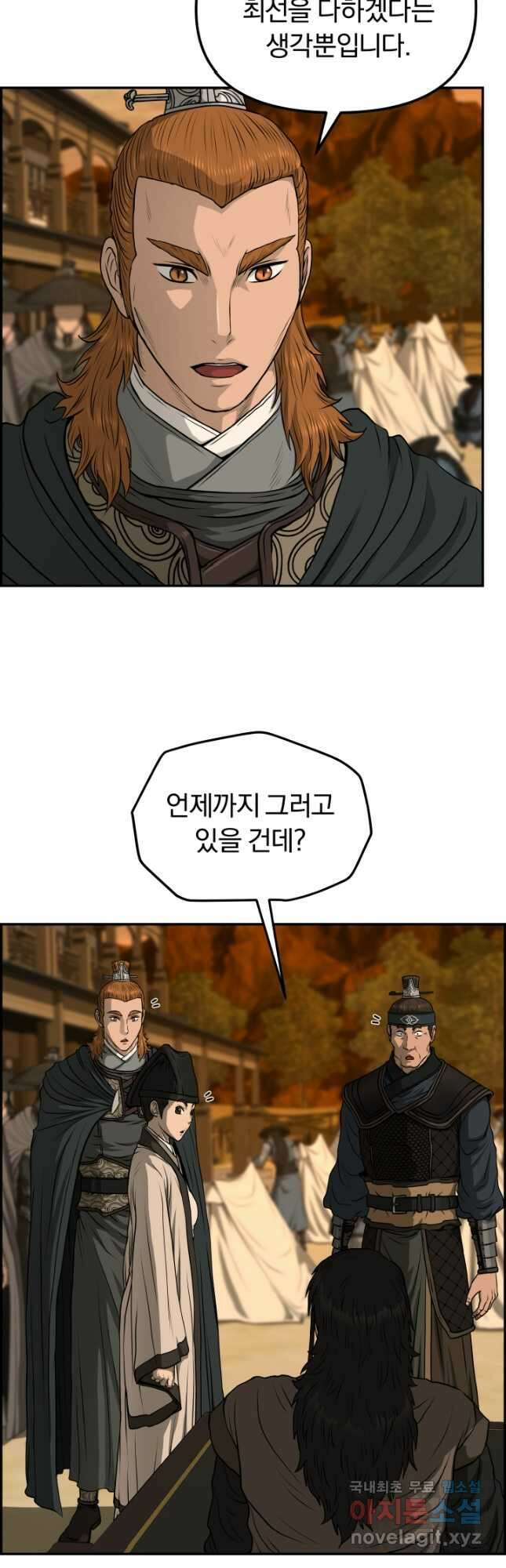 풍뢰도 91화 7