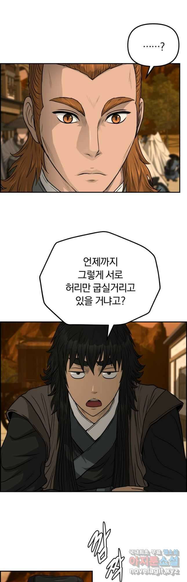 풍뢰도 91화 8