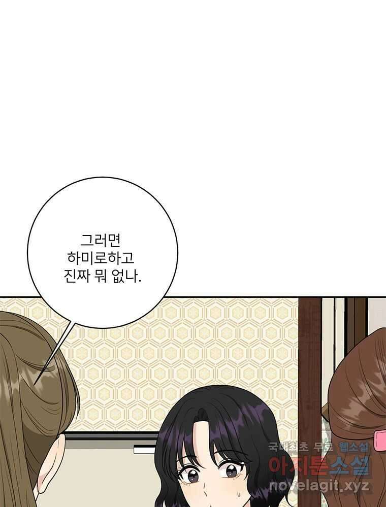 청춘귀촌보고서 39화 해랑 쟁탈전 (서막) 1