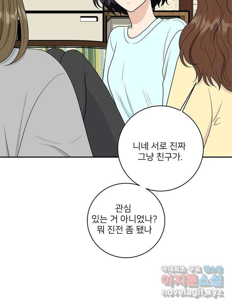 청춘귀촌보고서 39화 해랑 쟁탈전 (서막) 2