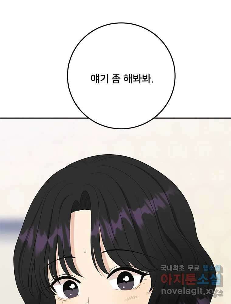 청춘귀촌보고서 39화 해랑 쟁탈전 (서막) 3