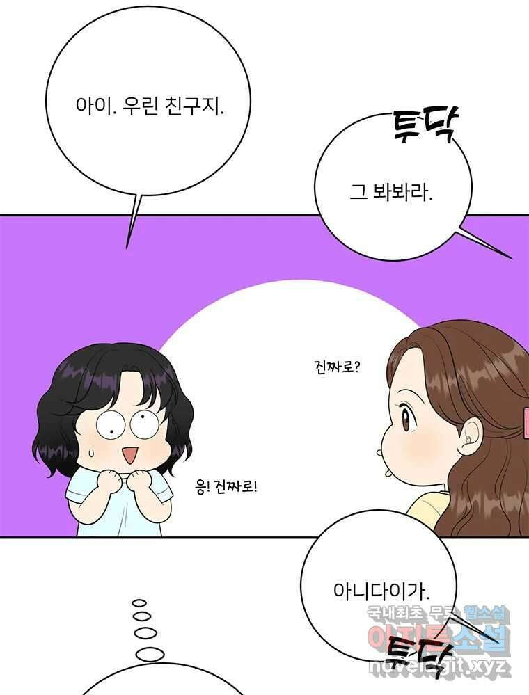 청춘귀촌보고서 39화 해랑 쟁탈전 (서막) 5