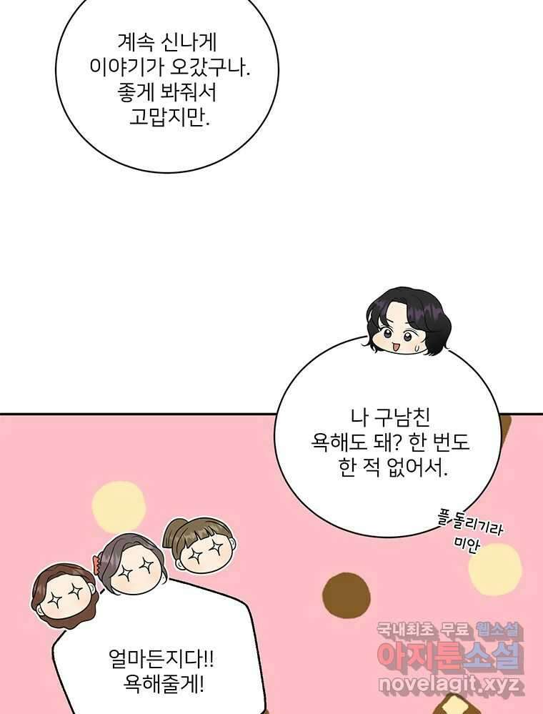 청춘귀촌보고서 39화 해랑 쟁탈전 (서막) 6