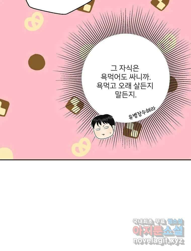 청춘귀촌보고서 39화 해랑 쟁탈전 (서막) 7