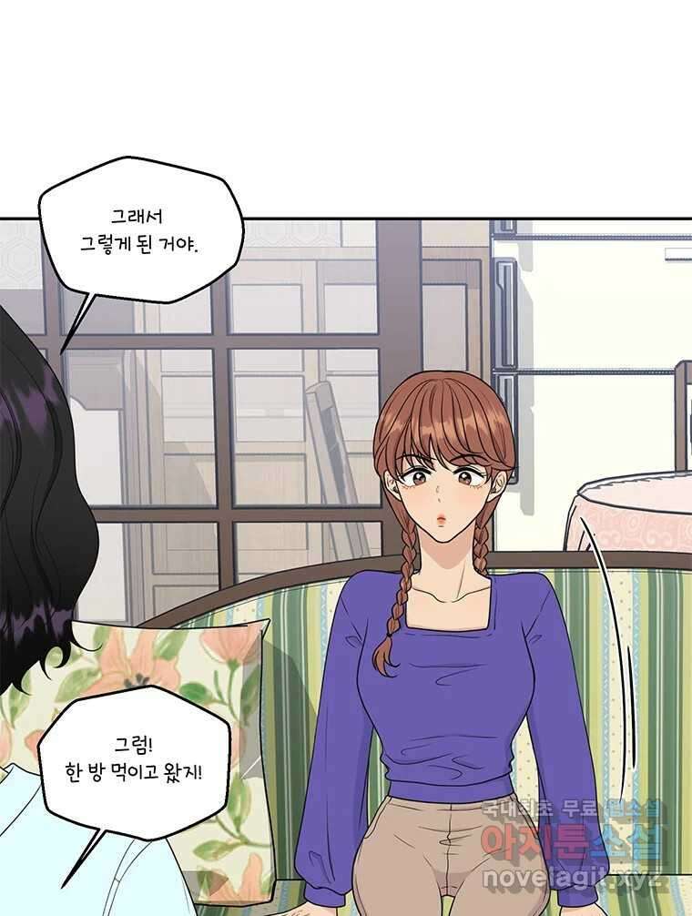 청춘귀촌보고서 39화 해랑 쟁탈전 (서막) 8