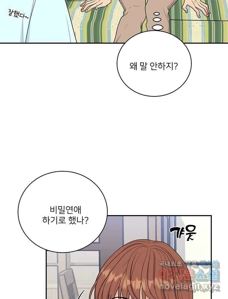 청춘귀촌보고서 39화 해랑 쟁탈전 (서막) 9