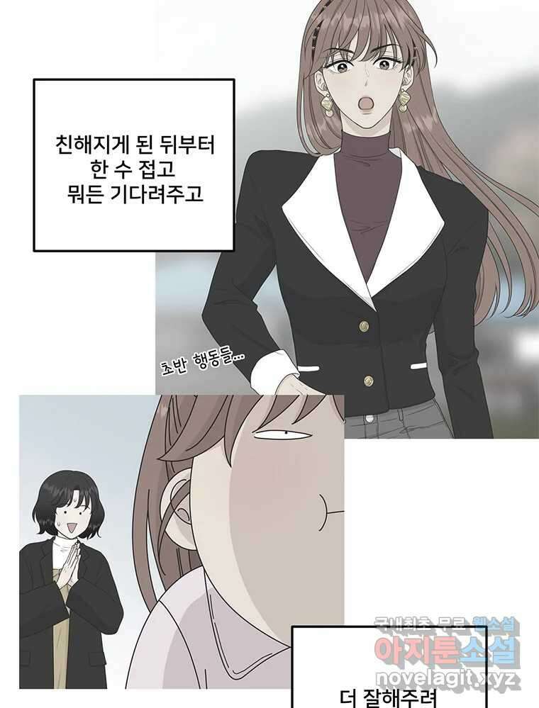 청춘귀촌보고서 39화 해랑 쟁탈전 (서막) 11