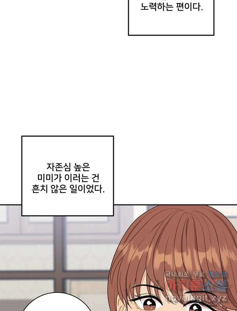 청춘귀촌보고서 39화 해랑 쟁탈전 (서막) 12