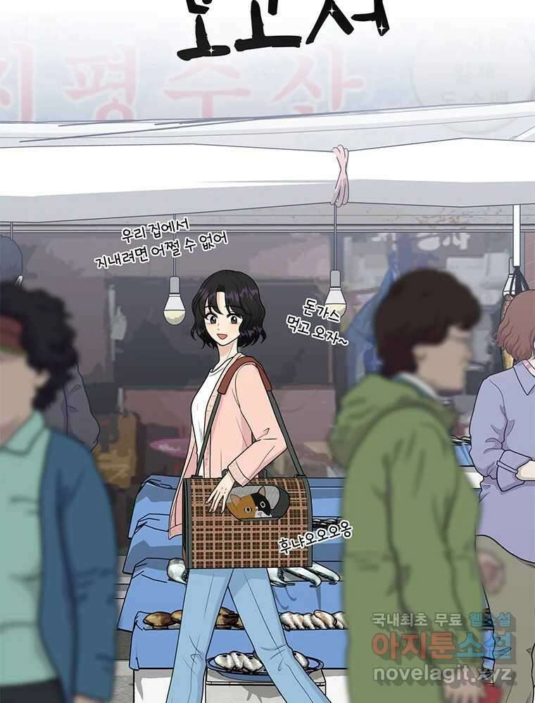 청춘귀촌보고서 39화 해랑 쟁탈전 (서막) 15