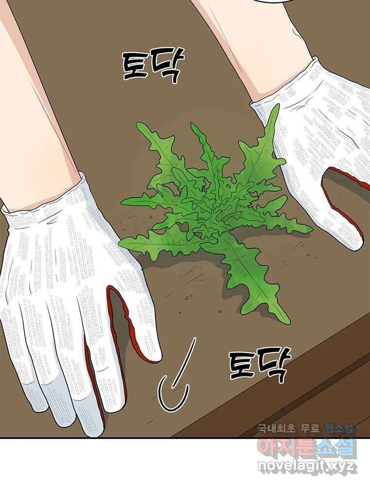 청춘귀촌보고서 39화 해랑 쟁탈전 (서막) 18