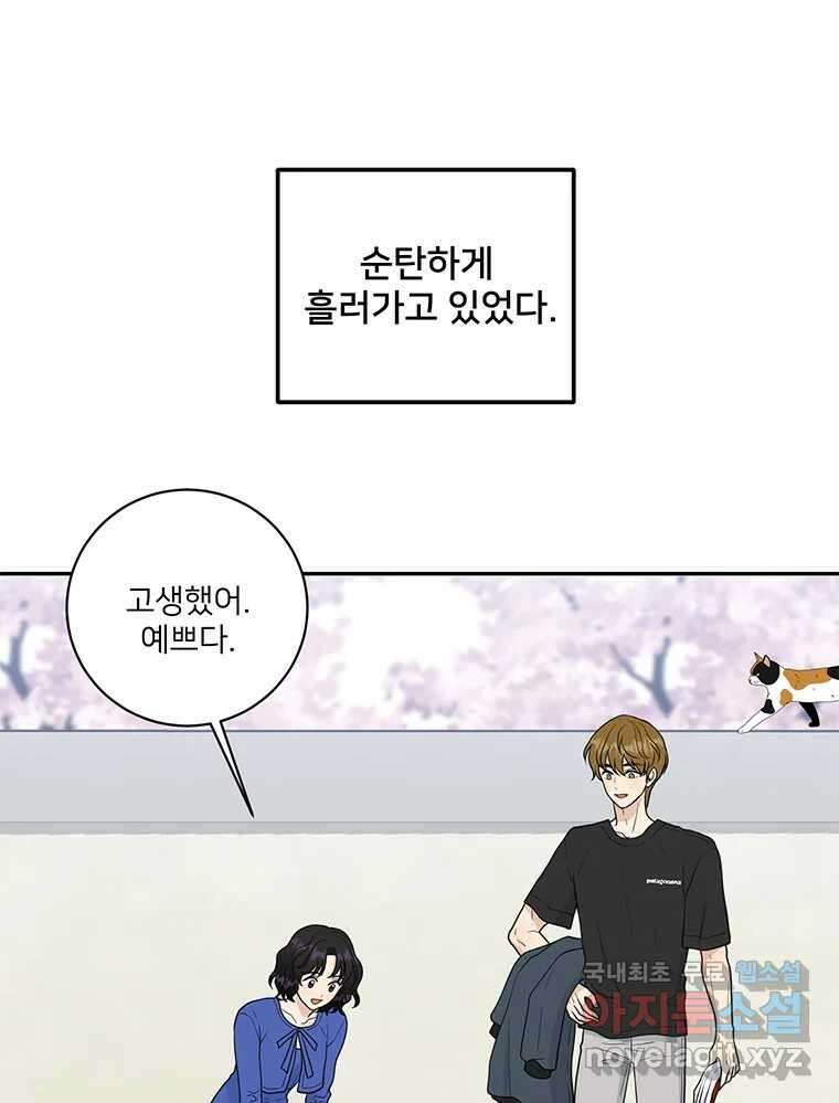 청춘귀촌보고서 39화 해랑 쟁탈전 (서막) 19