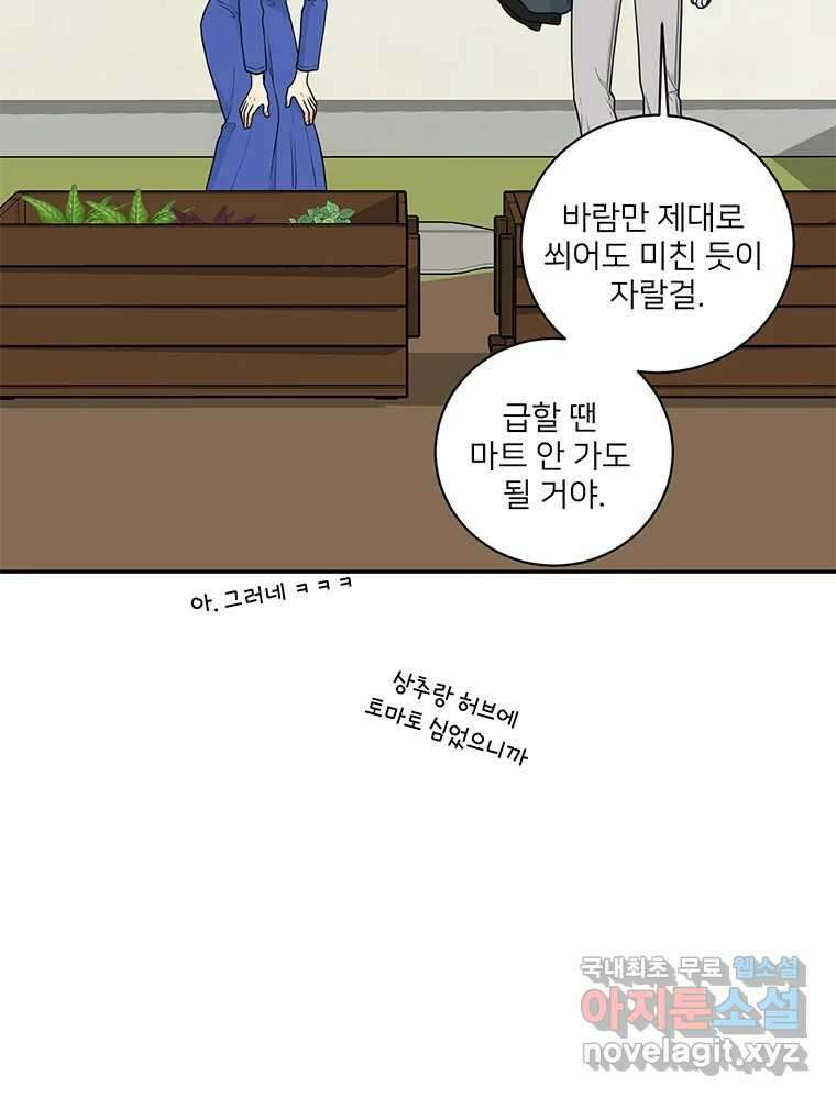 청춘귀촌보고서 39화 해랑 쟁탈전 (서막) 20
