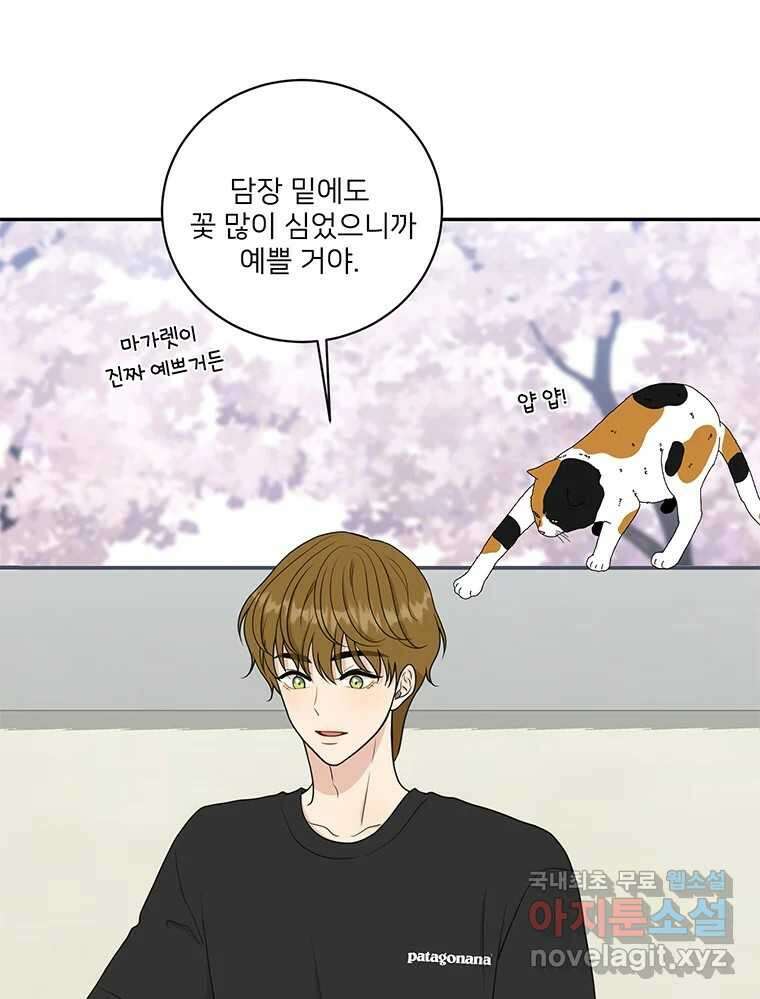 청춘귀촌보고서 39화 해랑 쟁탈전 (서막) 21