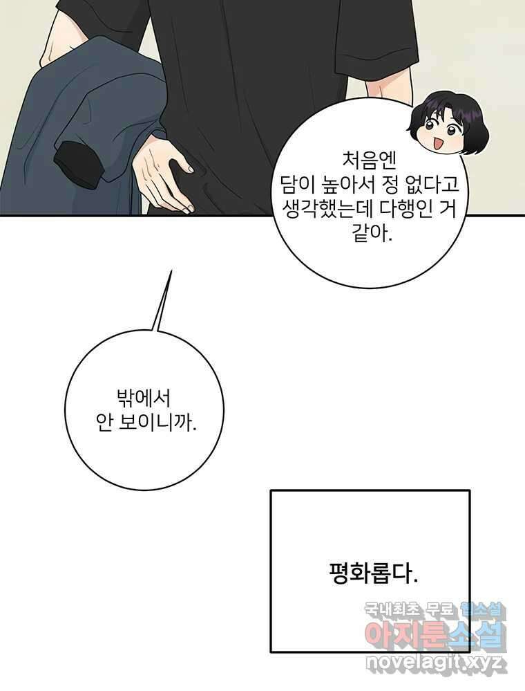 청춘귀촌보고서 39화 해랑 쟁탈전 (서막) 22