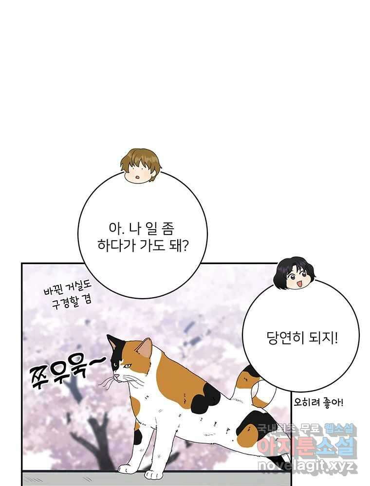 청춘귀촌보고서 39화 해랑 쟁탈전 (서막) 23