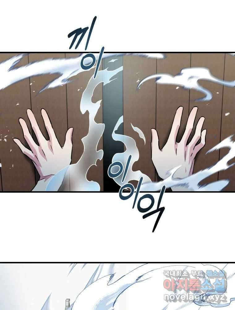 그리고 소녀가 검을 든다 58화 5