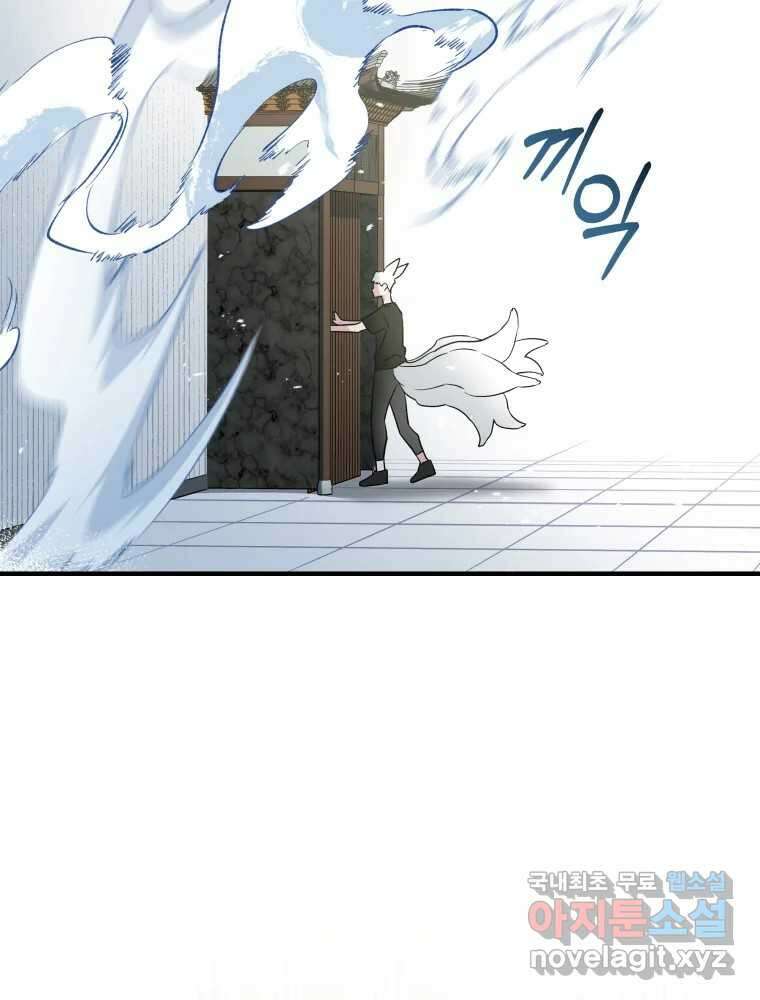 그리고 소녀가 검을 든다 58화 6