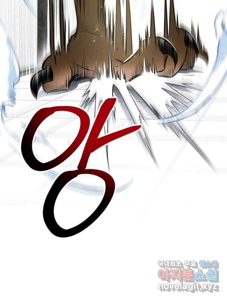 그리고 소녀가 검을 든다 58화 8