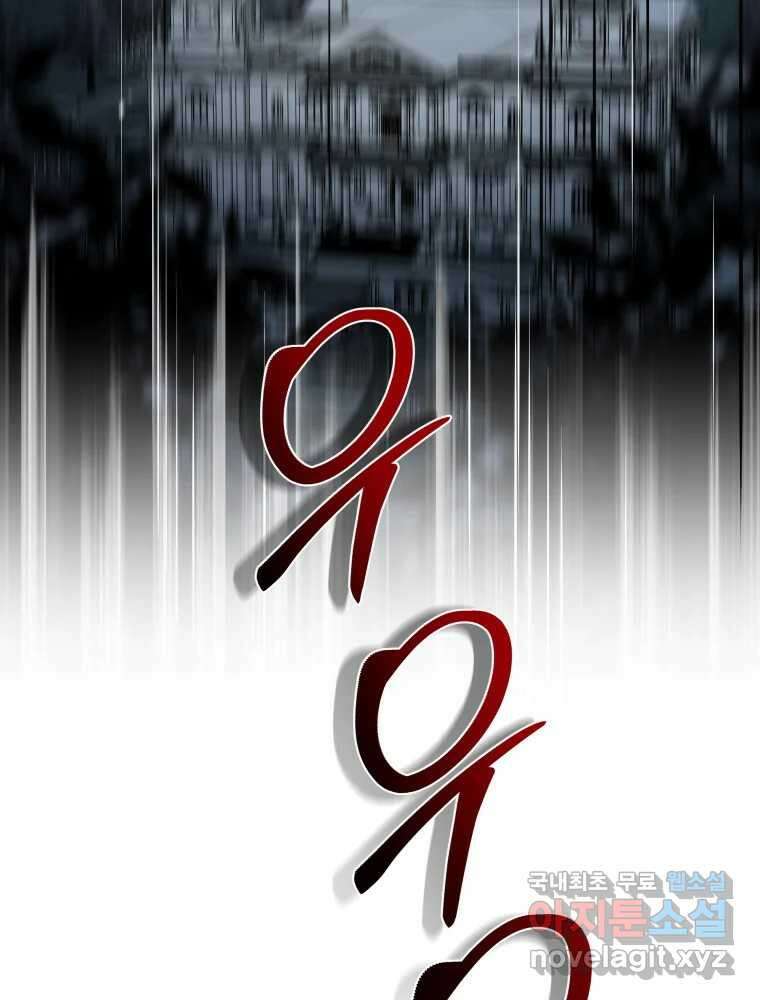 그리고 소녀가 검을 든다 58화 12