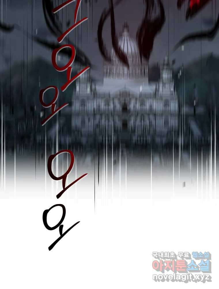 그리고 소녀가 검을 든다 58화 15