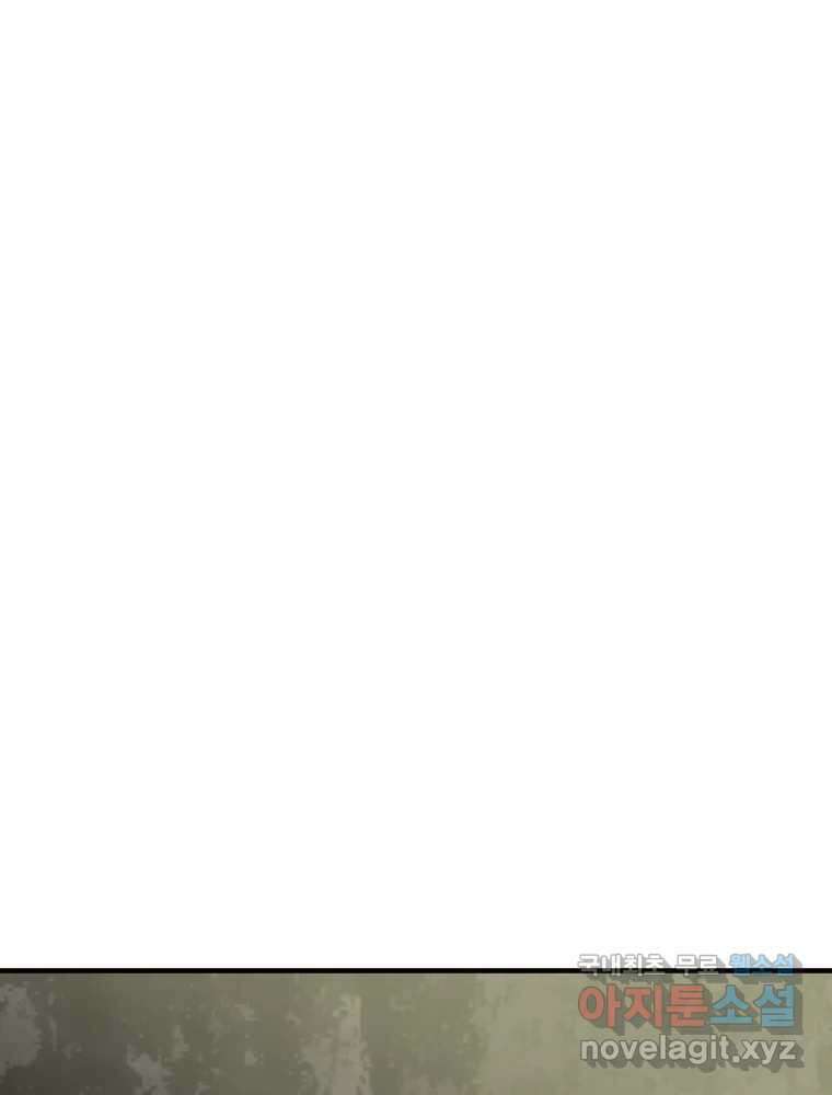 그리고 소녀가 검을 든다 58화 16