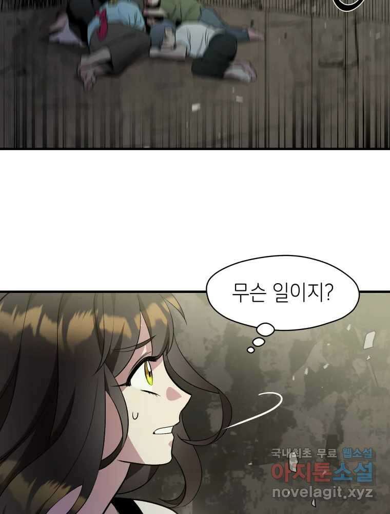 그리고 소녀가 검을 든다 58화 20