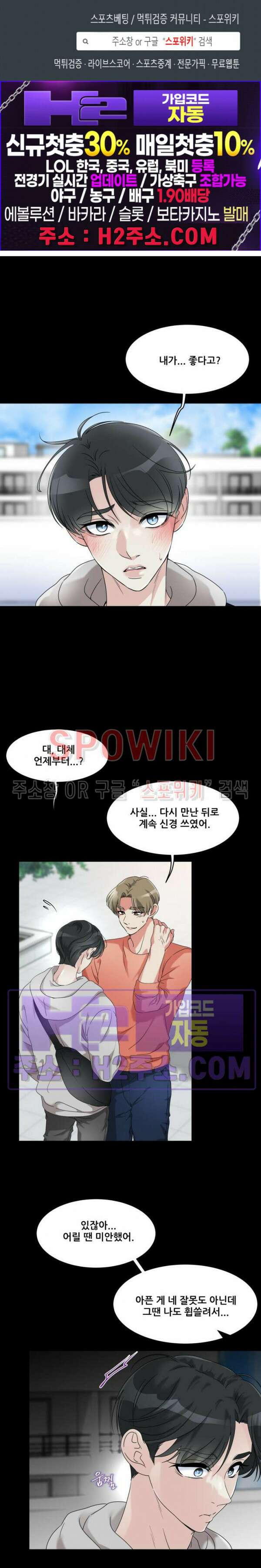 무향화 15화 1