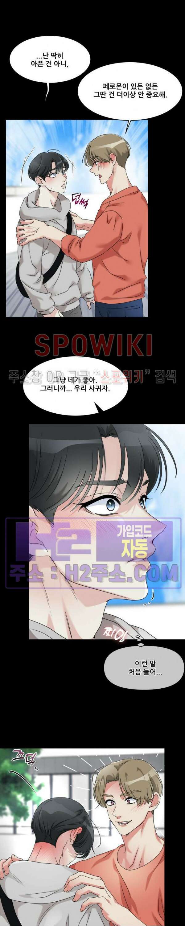 무향화 15화 2