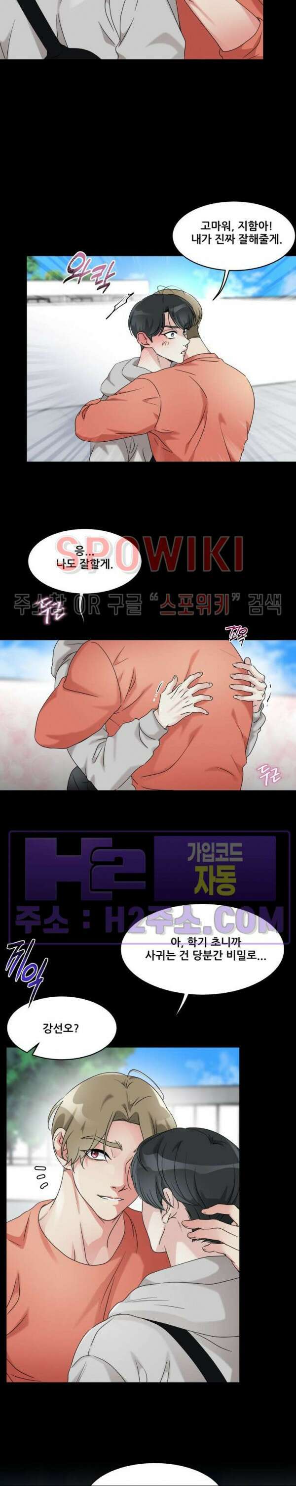 무향화 15화 3