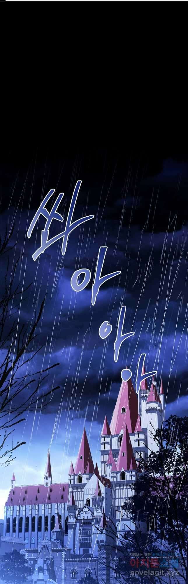다락방 황녀님 79화 1