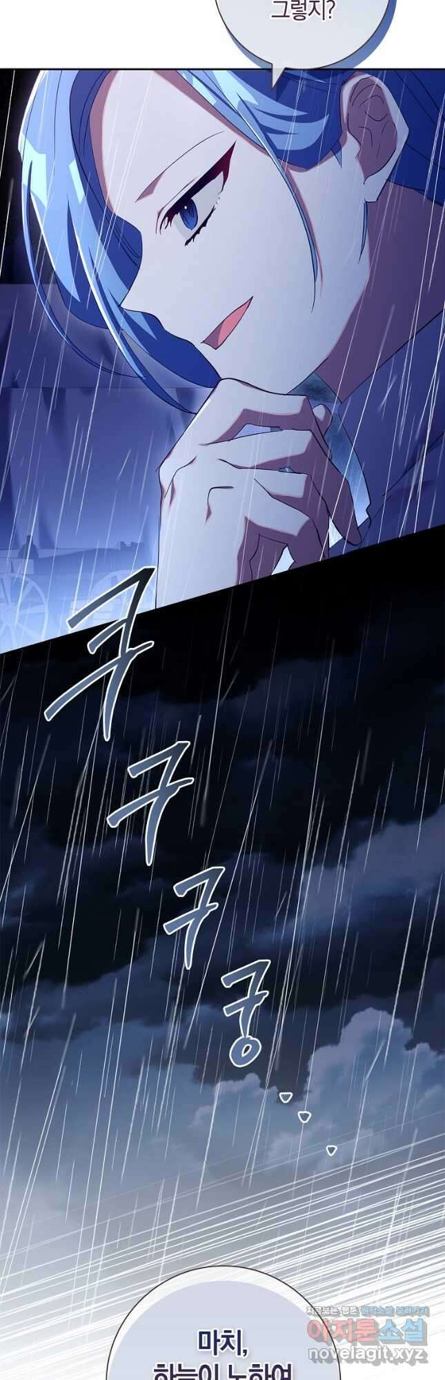 다락방 황녀님 79화 6