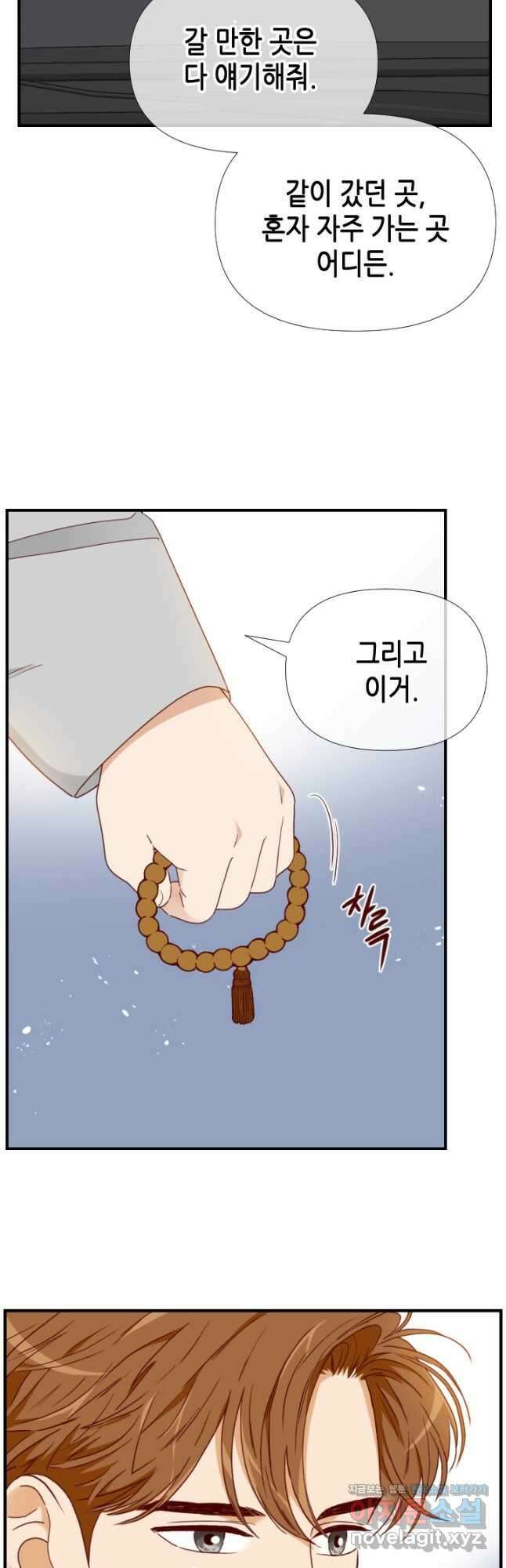 24분의 1 로맨스 165화 5