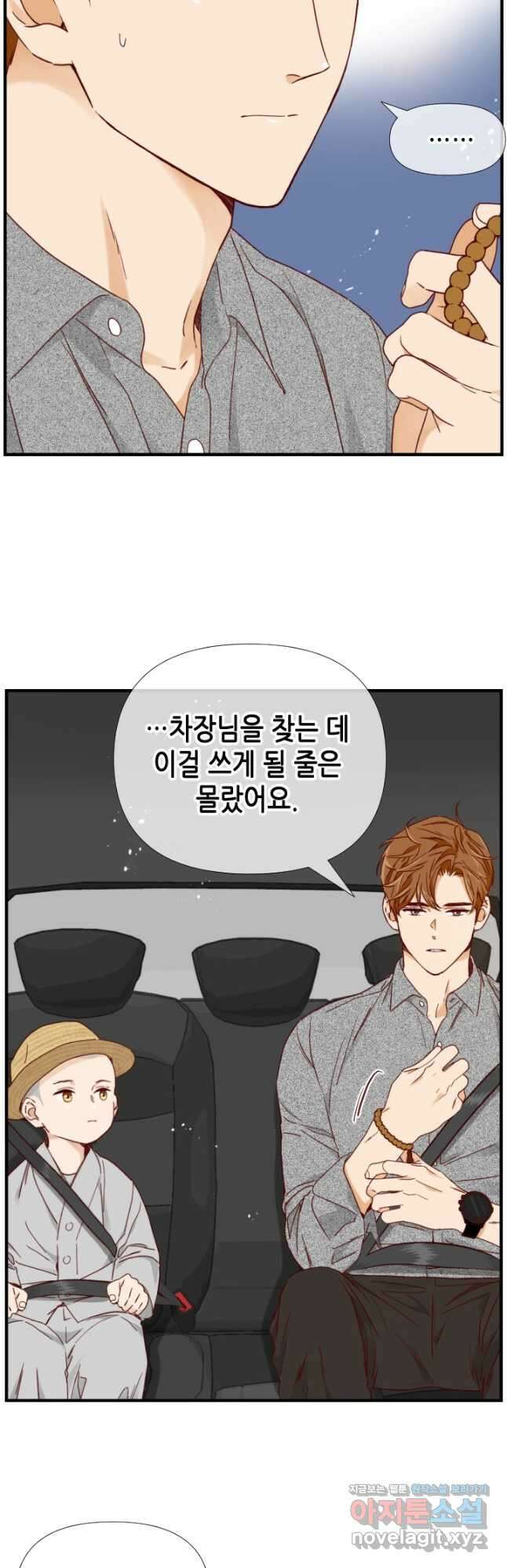 24분의 1 로맨스 165화 6