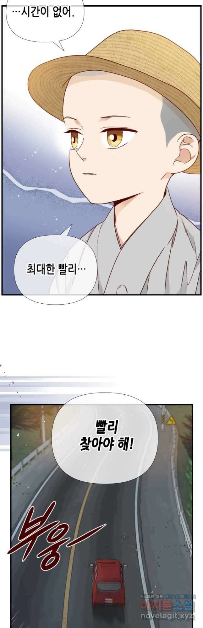 24분의 1 로맨스 165화 7