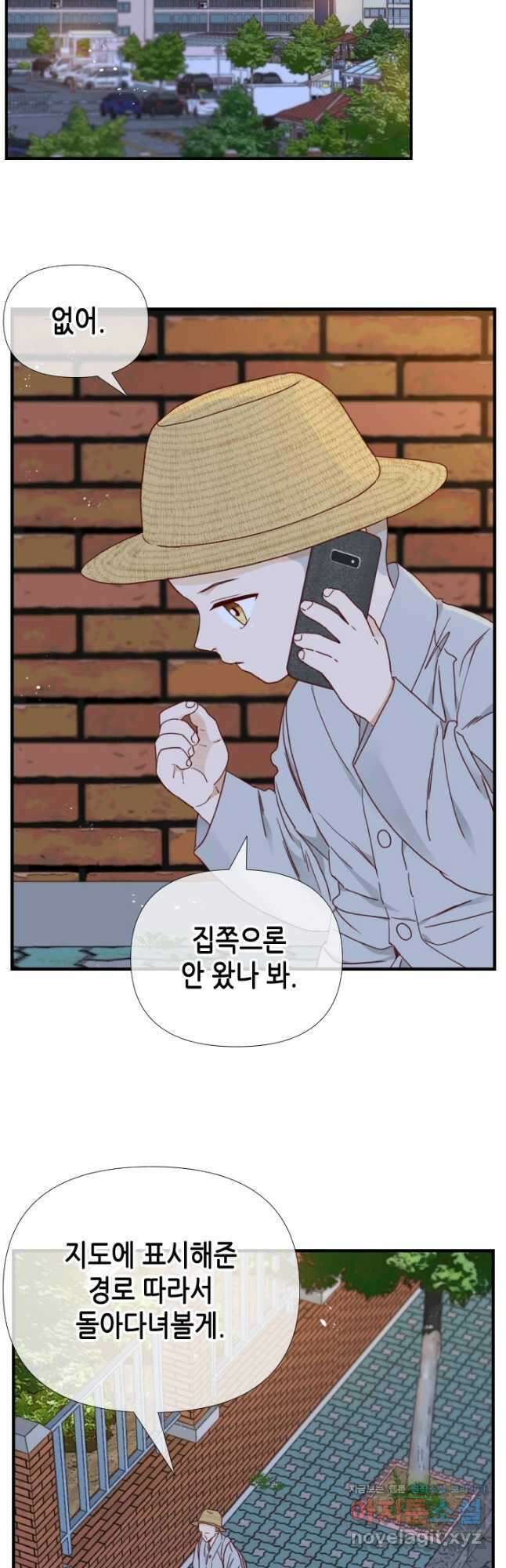 24분의 1 로맨스 165화 9
