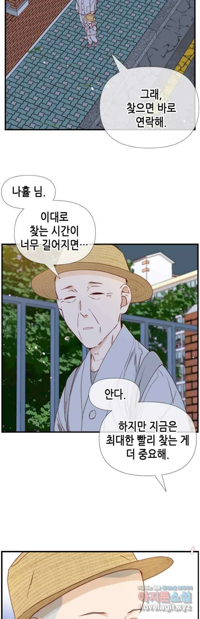 24분의 1 로맨스 165화 10