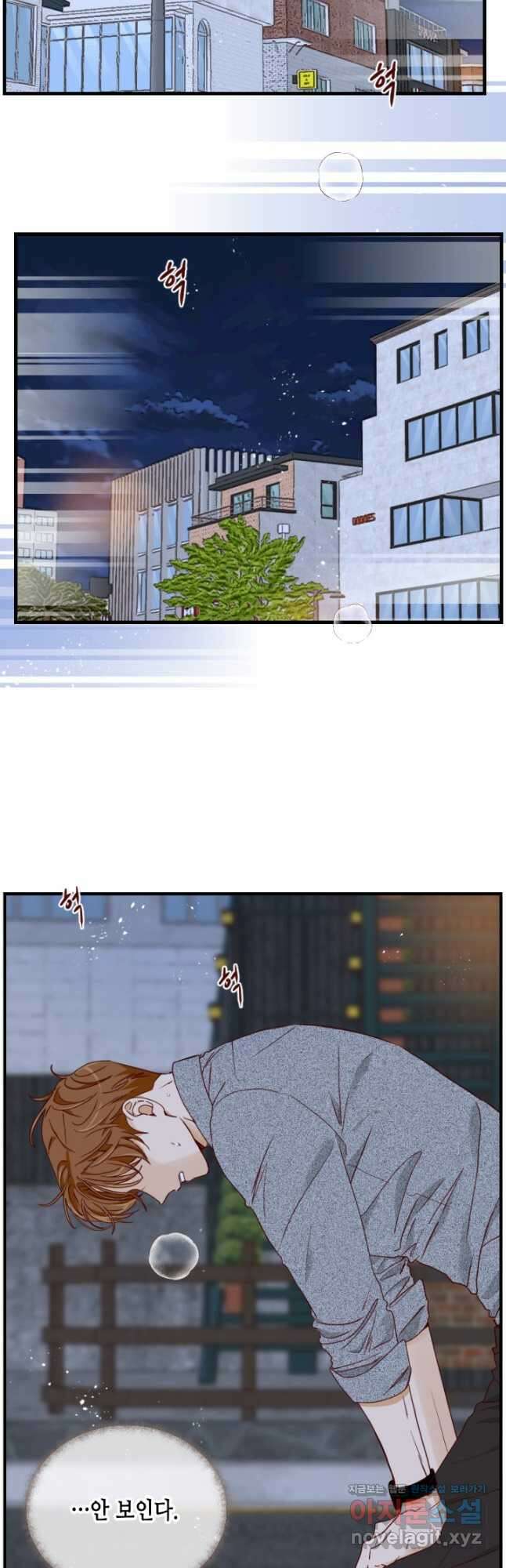 24분의 1 로맨스 165화 16