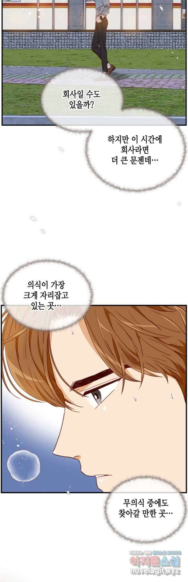 24분의 1 로맨스 165화 18