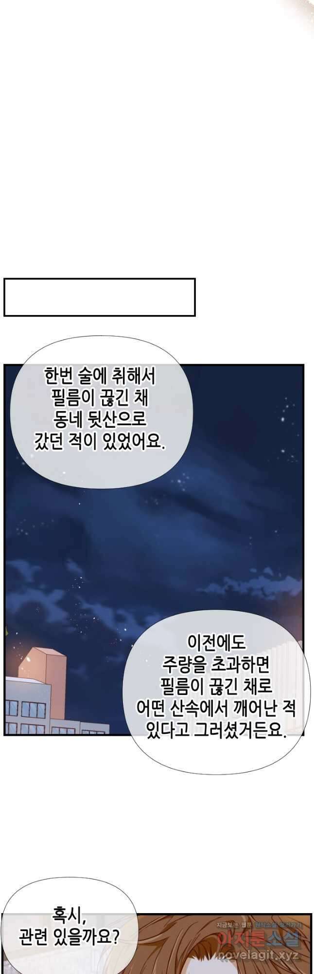 24분의 1 로맨스 165화 20