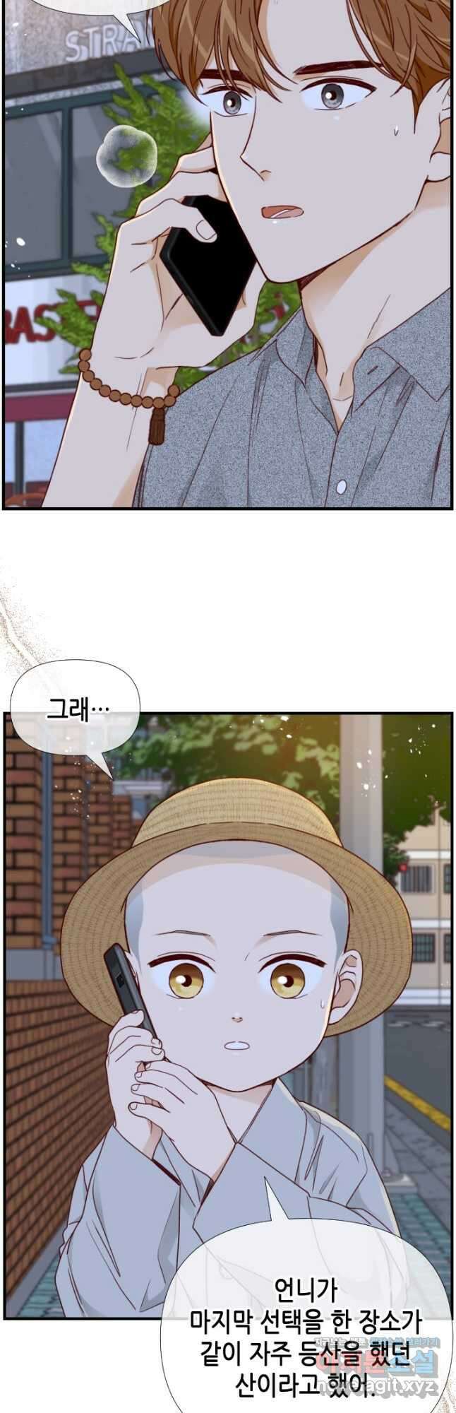 24분의 1 로맨스 165화 21