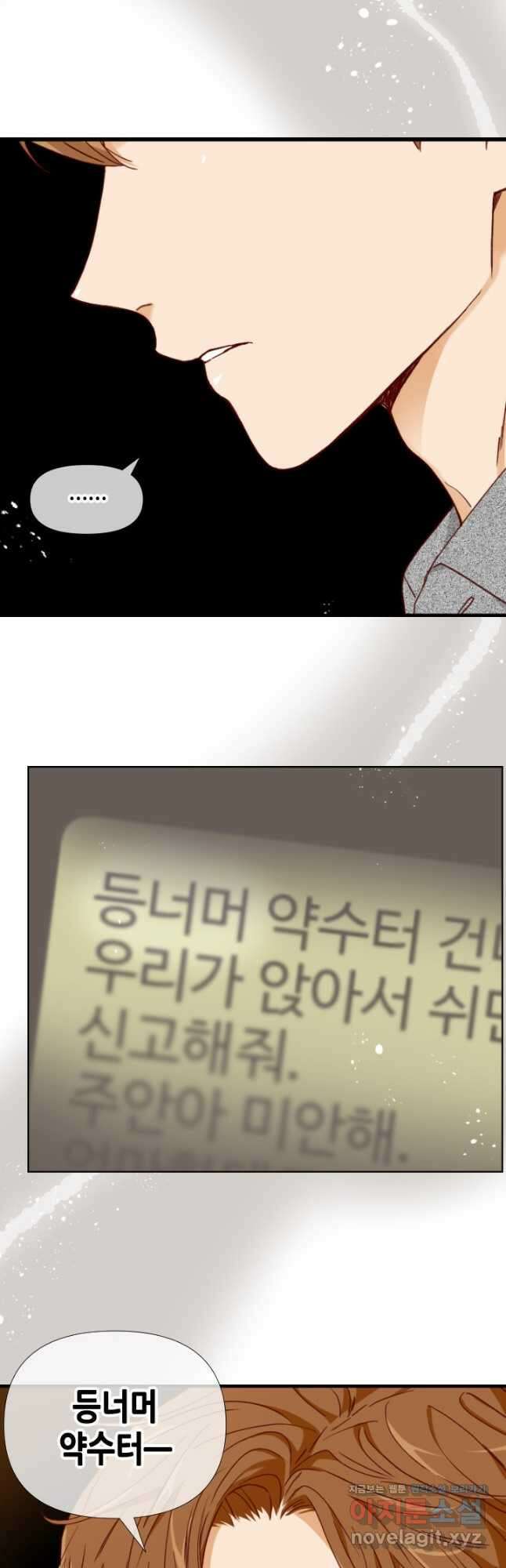 24분의 1 로맨스 165화 27
