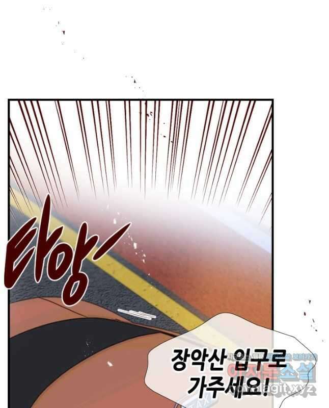 24분의 1 로맨스 165화 30
