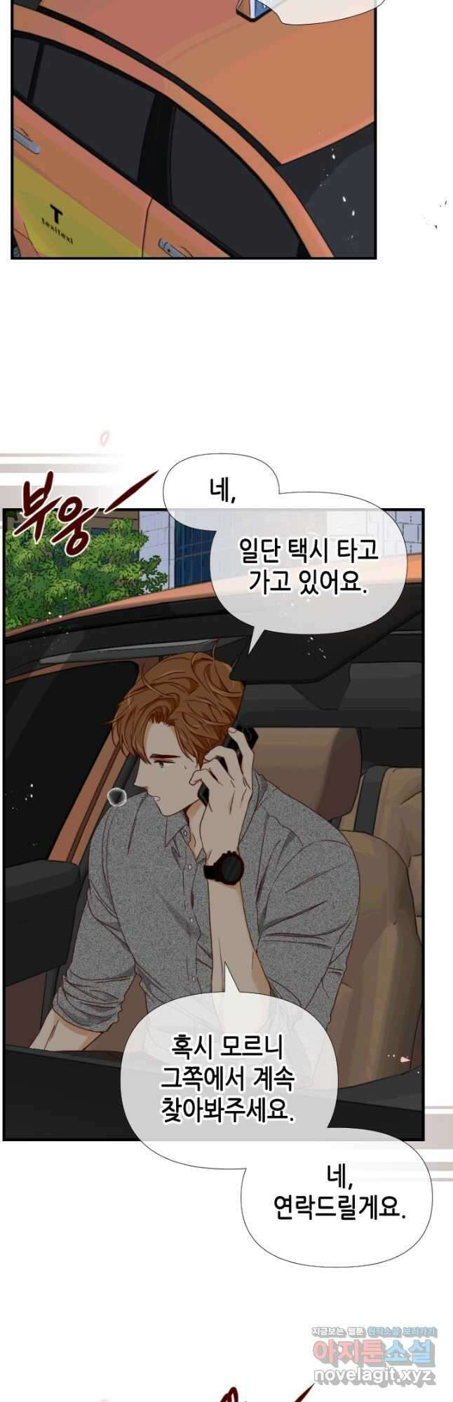 24분의 1 로맨스 165화 31