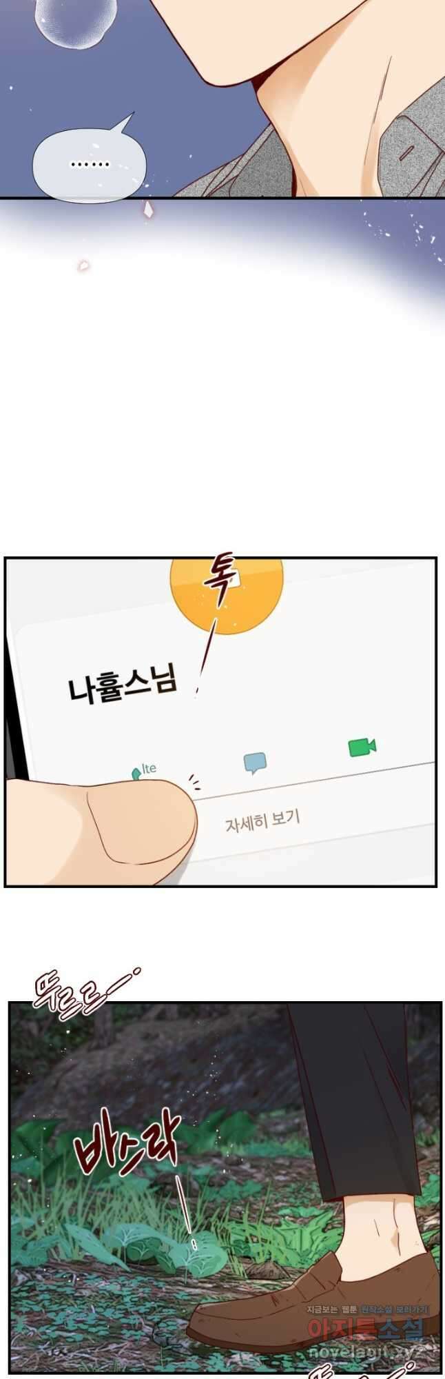24분의 1 로맨스 165화 36