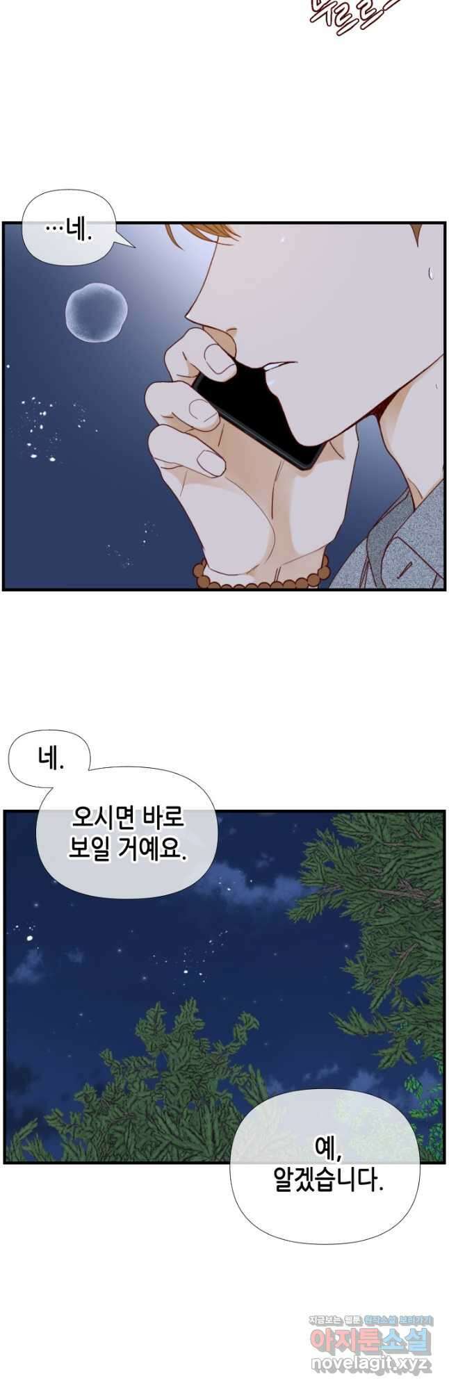24분의 1 로맨스 165화 37