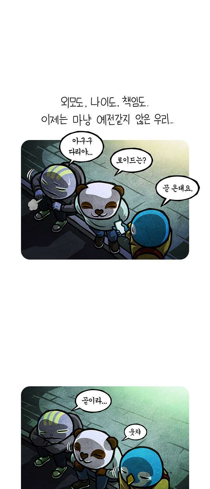 선천적 얼간이들 EP.72_그저 그런 그들 4